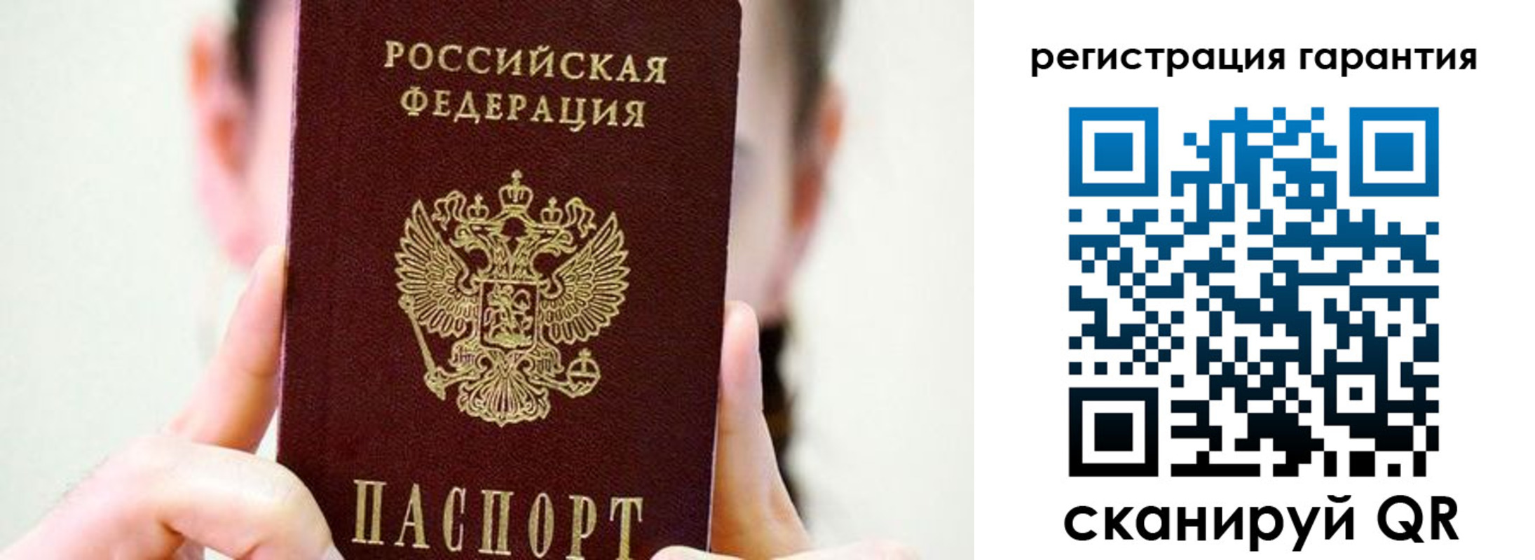 временная регистрация купить в Рыбном