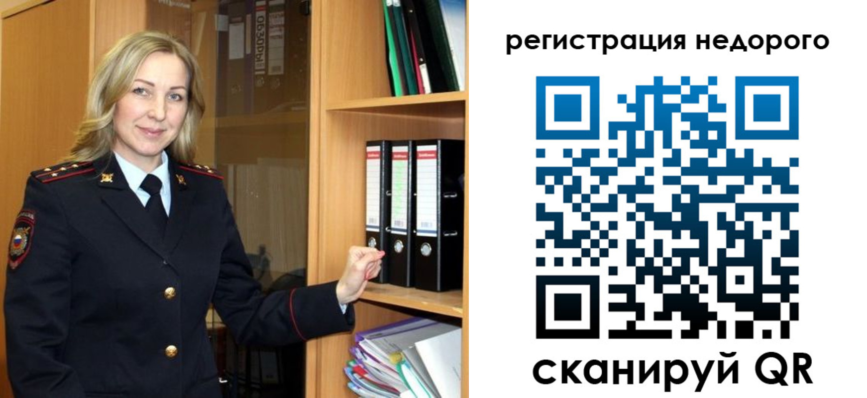 прописка штамп в Рыбном