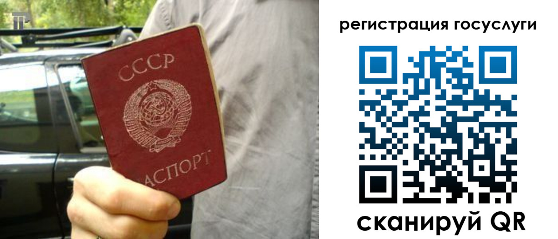 прописка законно в Рыбном