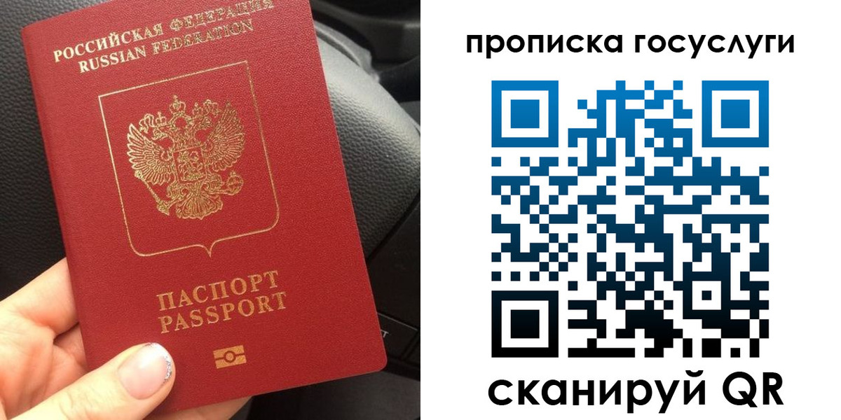 временная регистрация гарантия в Рыбном