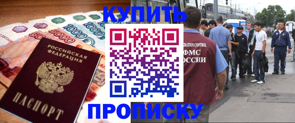 найти адрес прописки в Рыбном