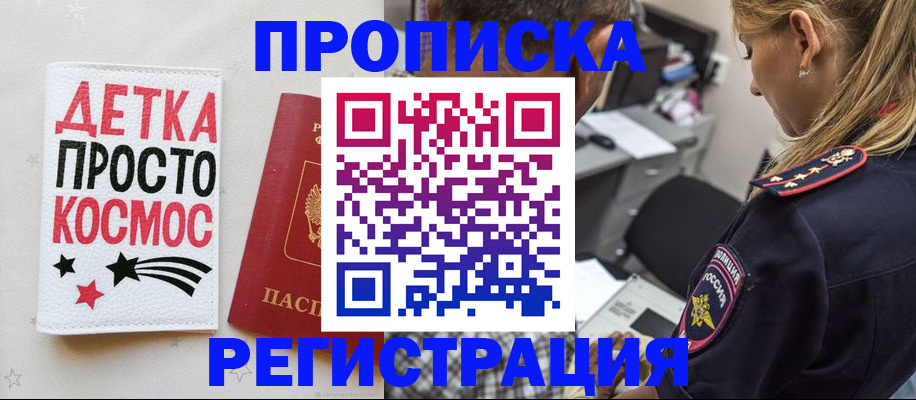пропишу в квартире в Рыбном