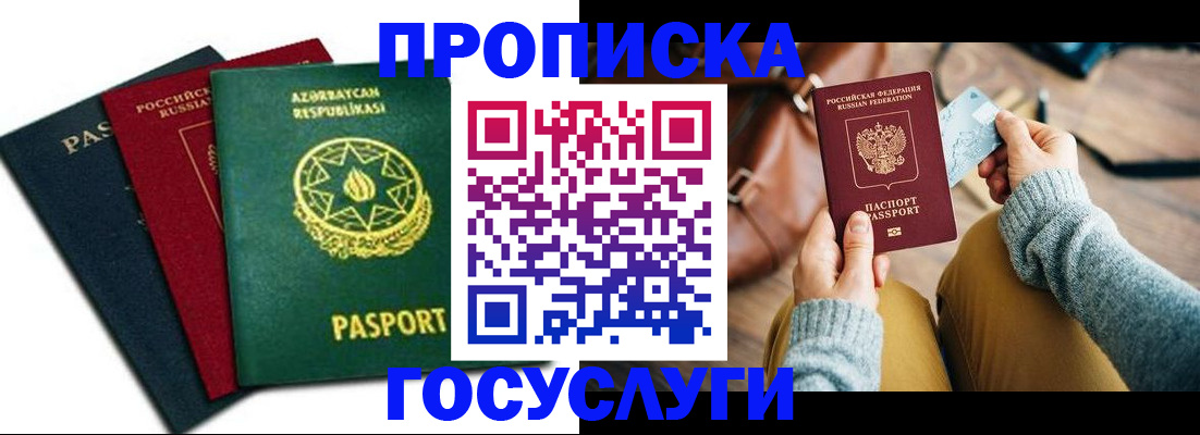 временная регистрация адрес в Рыбном