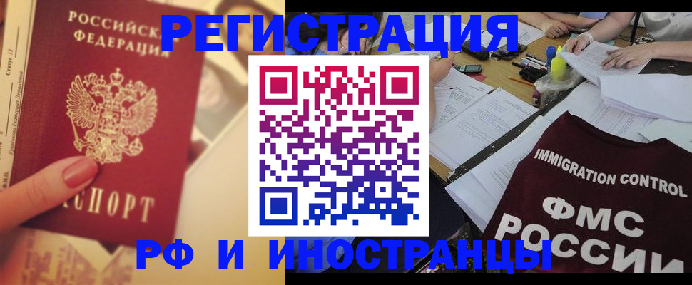 прописка для кредита в Рыбном